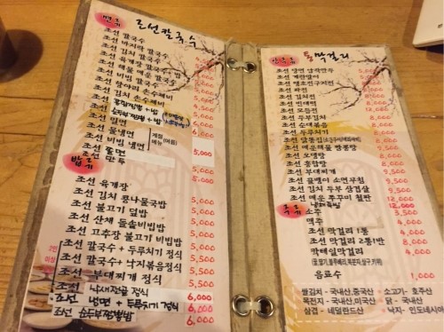조선밀면 이미지