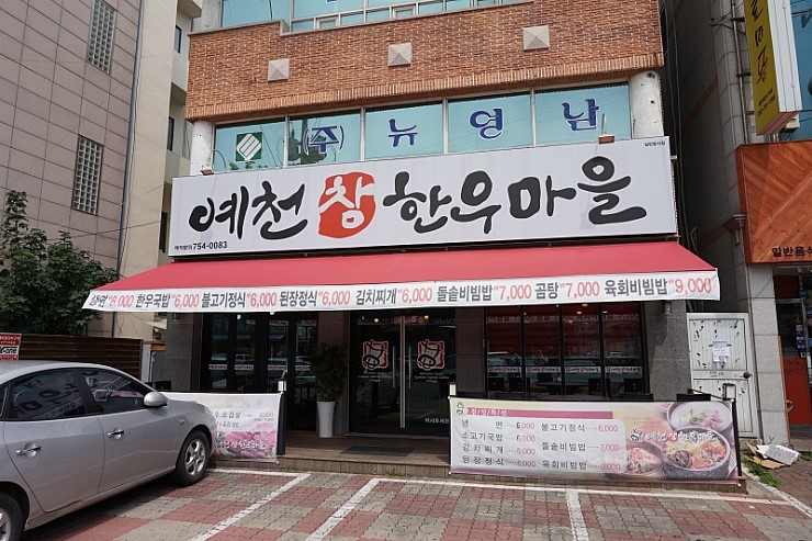 예천참생고기 이미지