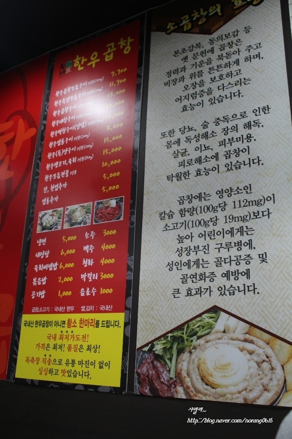 황가네황소곱창 이미지