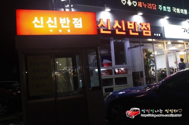신신미용실 이미지