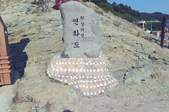 연화휴게실 이미지