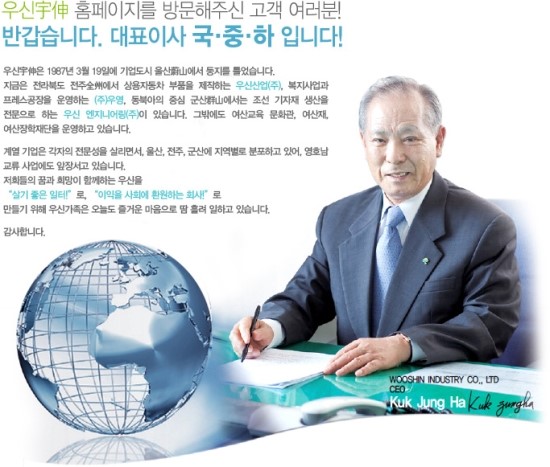 우신산업 이미지