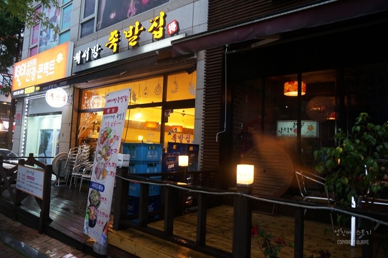 배서방족발집 이미지