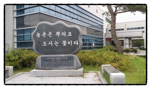 순창군농산물종합가공센터 이미지