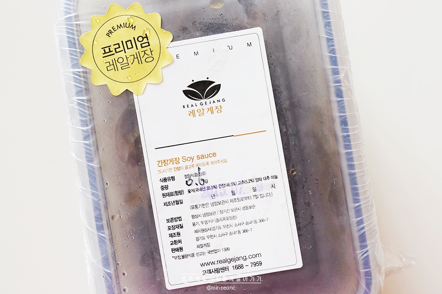 레알간장게장 이미지
