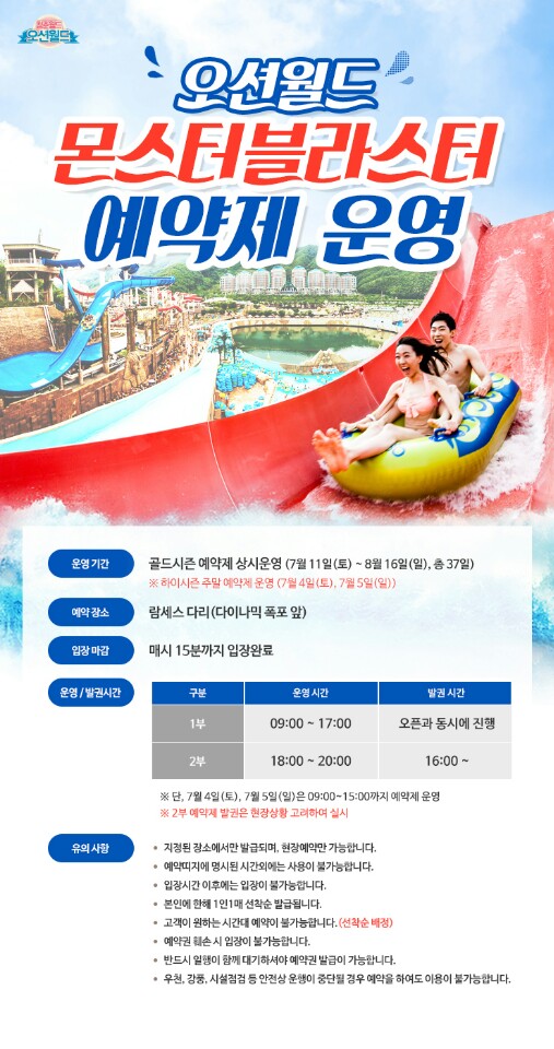오션 몬스터 이미지