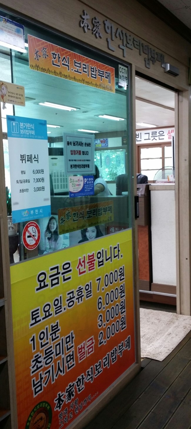 본가한식부페 이미지