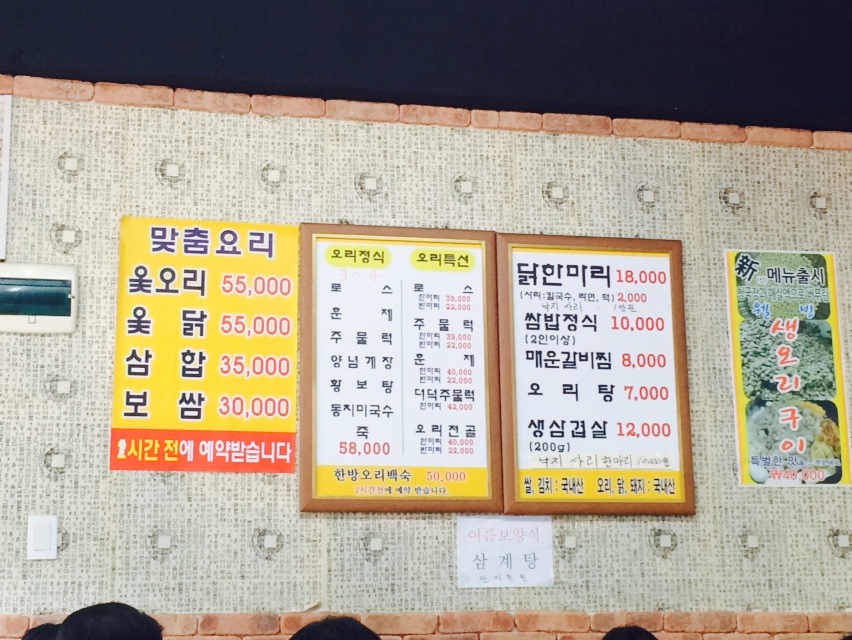 오리떼닭한마리 이미지