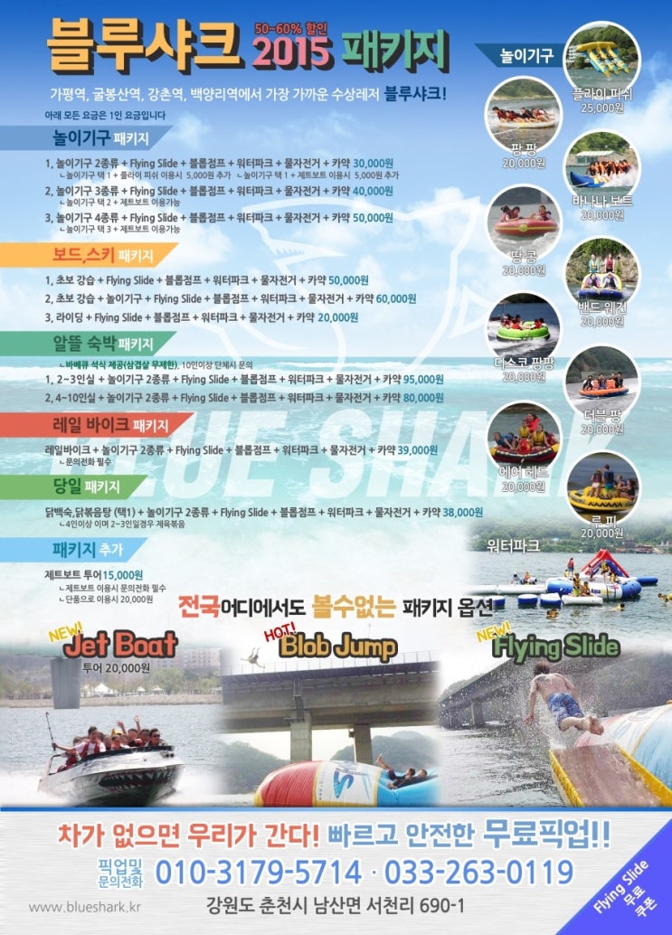 무한도전수상레저 이미지