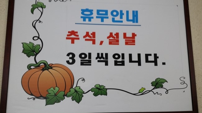 본가한식부페 이미지