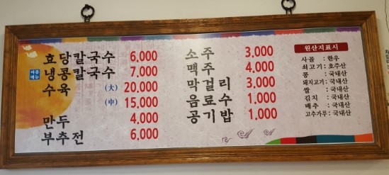 효당칼국수 이미지