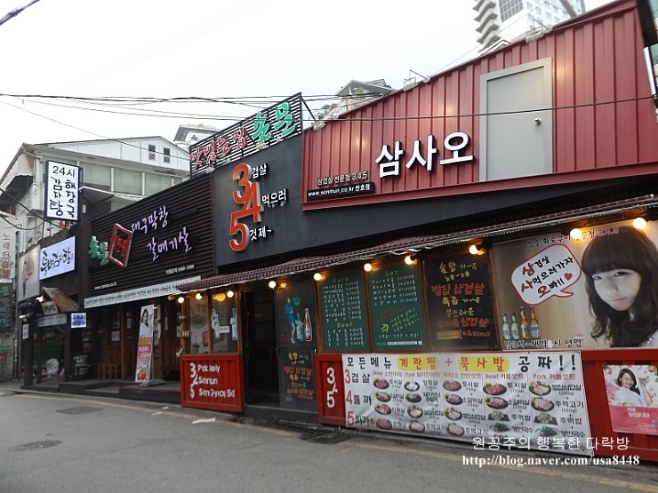 3겹살 대구막창 이미지