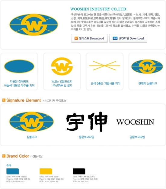 우신산업 이미지