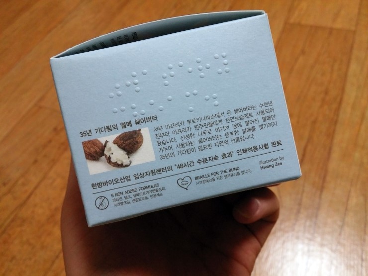 네이처리퍼블릭홈플러스 이미지