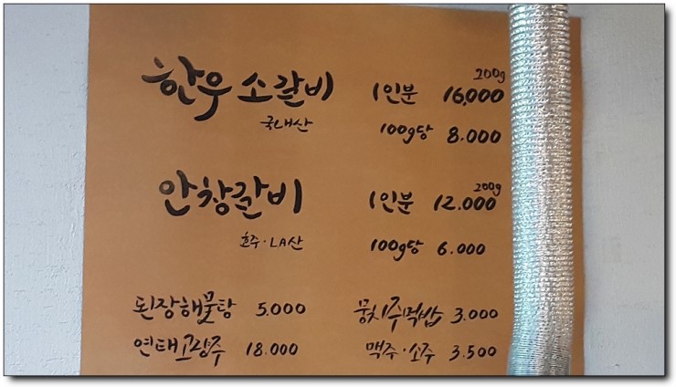 방천소갈비 이미지