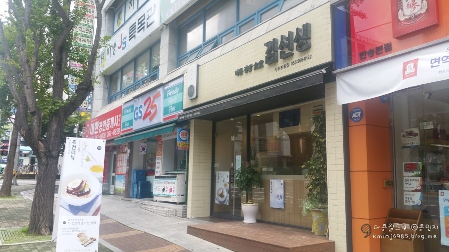 바르다김선생창원반림점 이미지