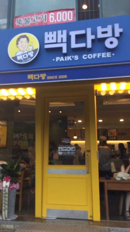 상록수다방 이미지