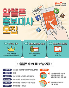 Free통신 이미지