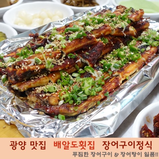 배알도횟집 이미지