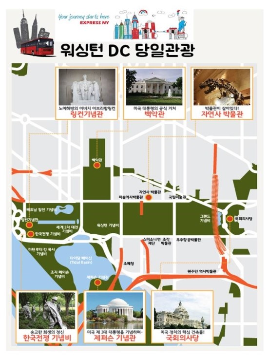 디씨투어 이미지
