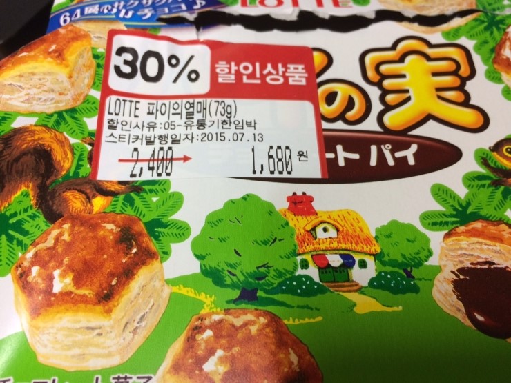 열매할인마트 이미지