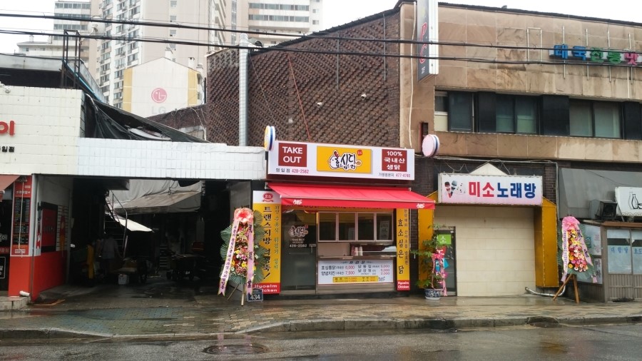 효심닭 이미지