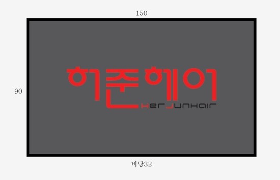 헤어샾 이미지