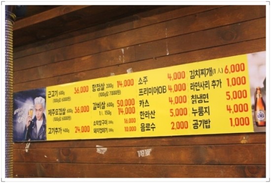 제주돈가 이미지