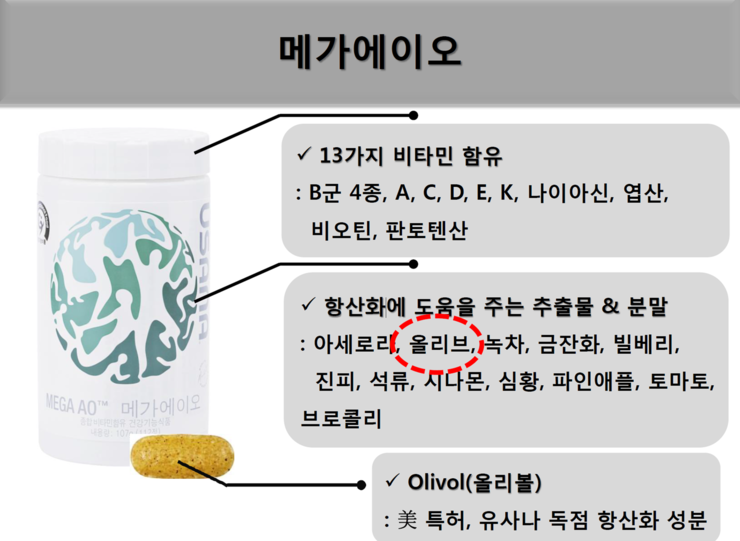 에이오에너지 이미지