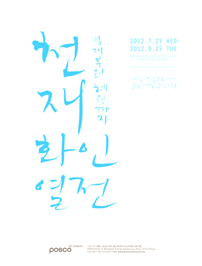 혜원문화사 이미지