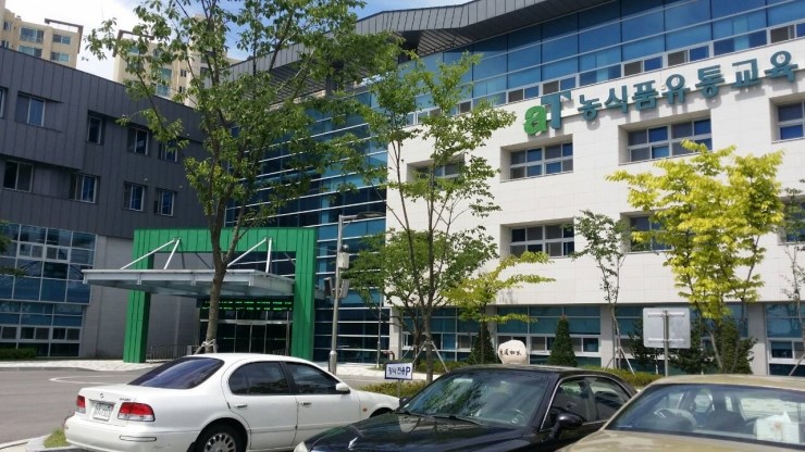한국농수산식품유통공사 농수산식품유통교육원 이미지