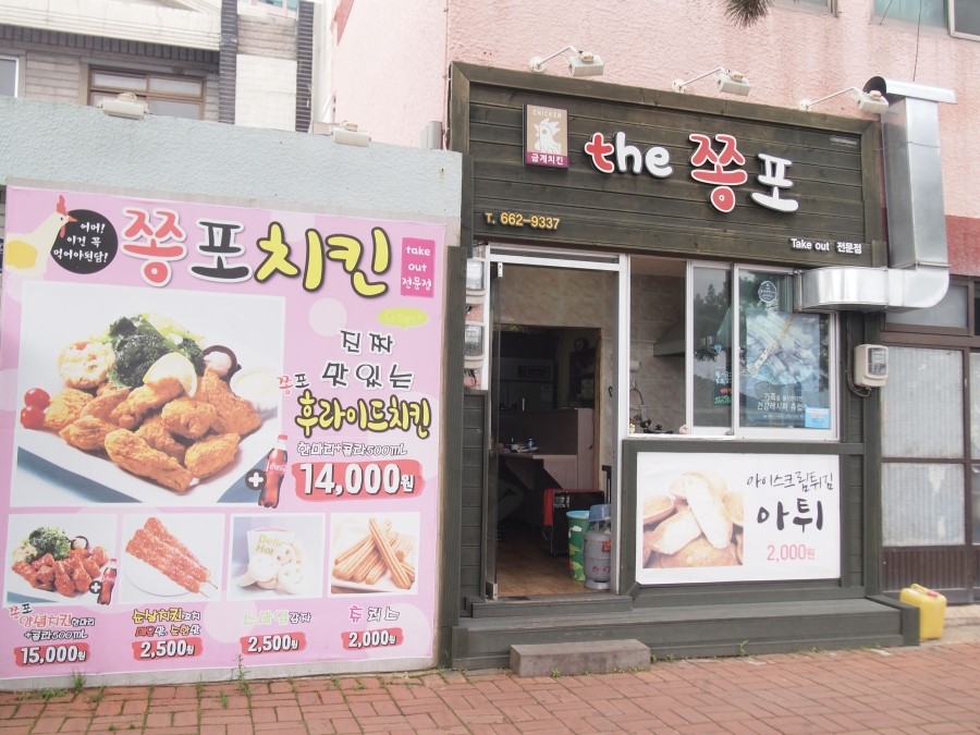 the 쫑포 이미지