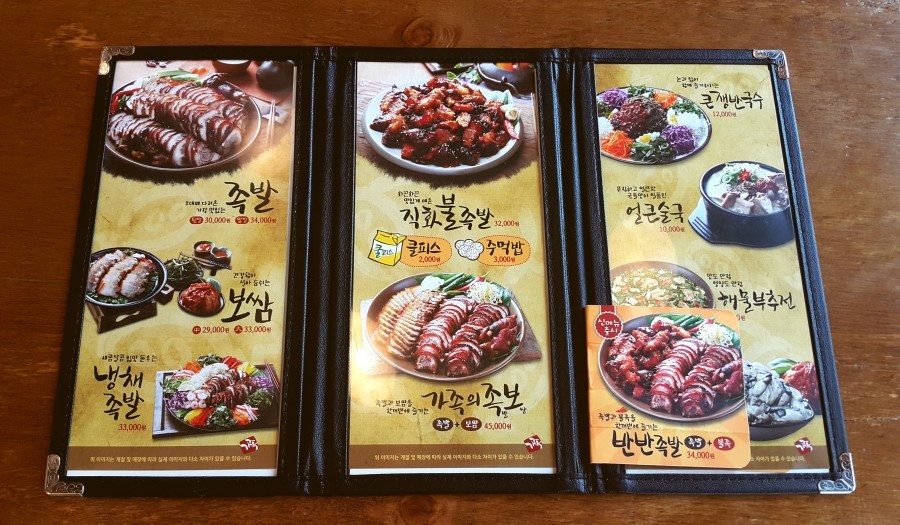 가장맛있는족발운정 이미지