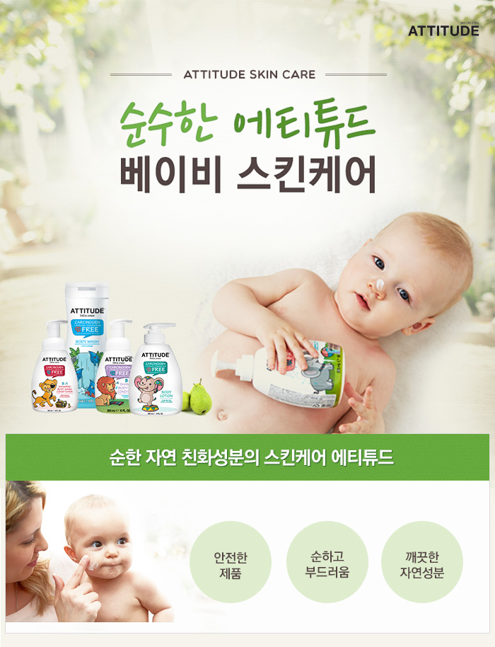 베이비스킨 이미지