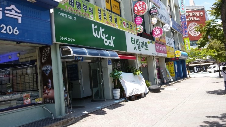 텃밭상무 이미지