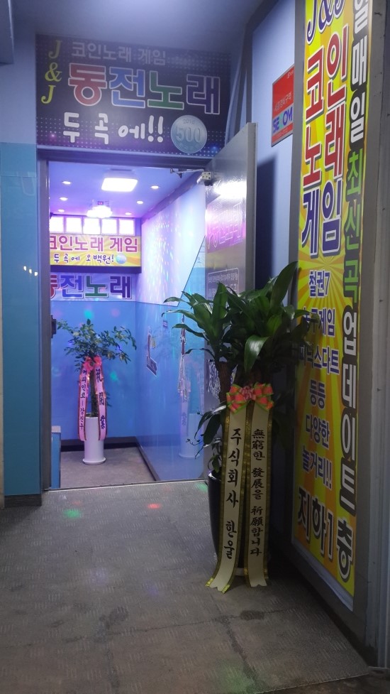 보이스싱어코인노래연습장 이미지