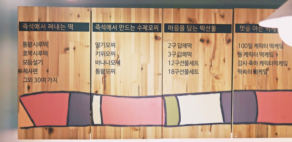 중동떡집 이미지