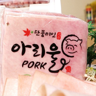 번영식품 이미지