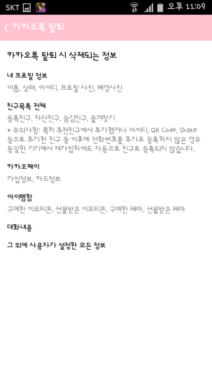 몽땅연필 이미지