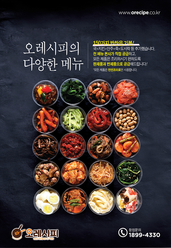 기미기미반찬 이미지