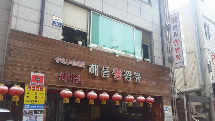 해물가게 이미지