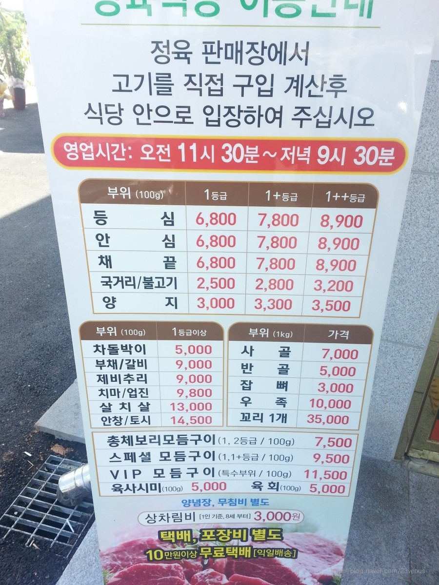 총체보리한우유통센터 이미지