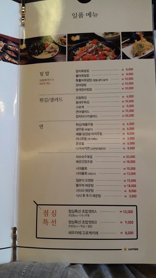 시마스시 이미지