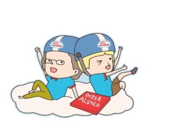 피자알볼로세종 이미지