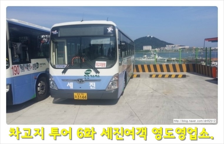 세진투어 이미지