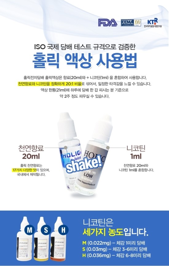 홀릭전자담배 이미지