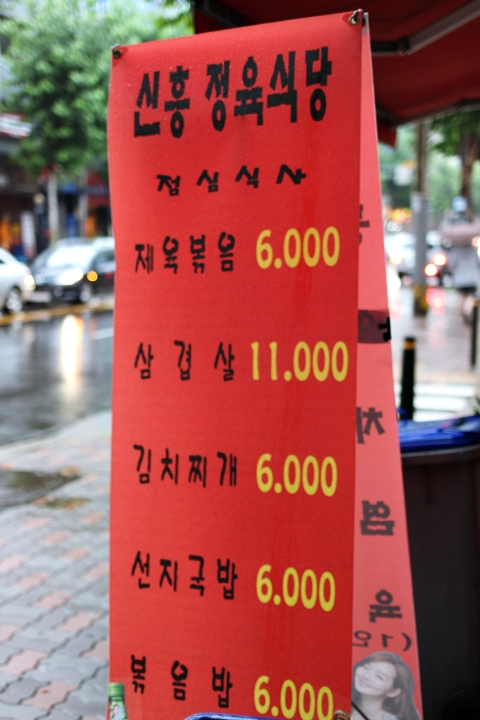 신흥정육점 이미지