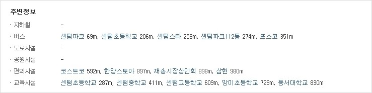 한양스토아현대 이미지