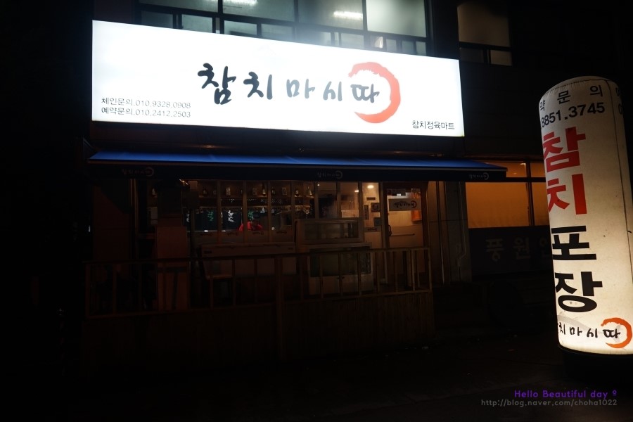 참치가마시따 이미지
