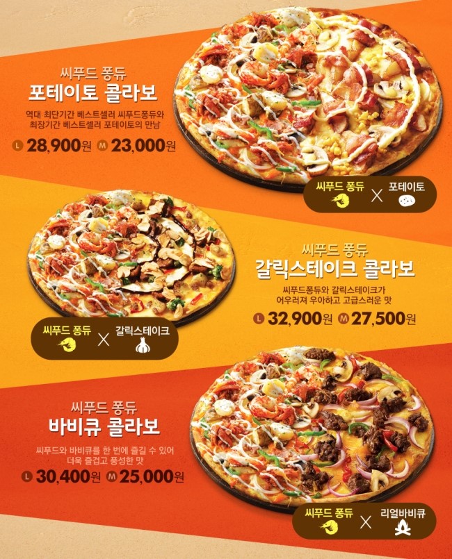 (주)이씨푸드 이미지